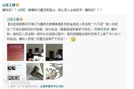 榆林老头爆料视频,一窥社会现象背后的真相